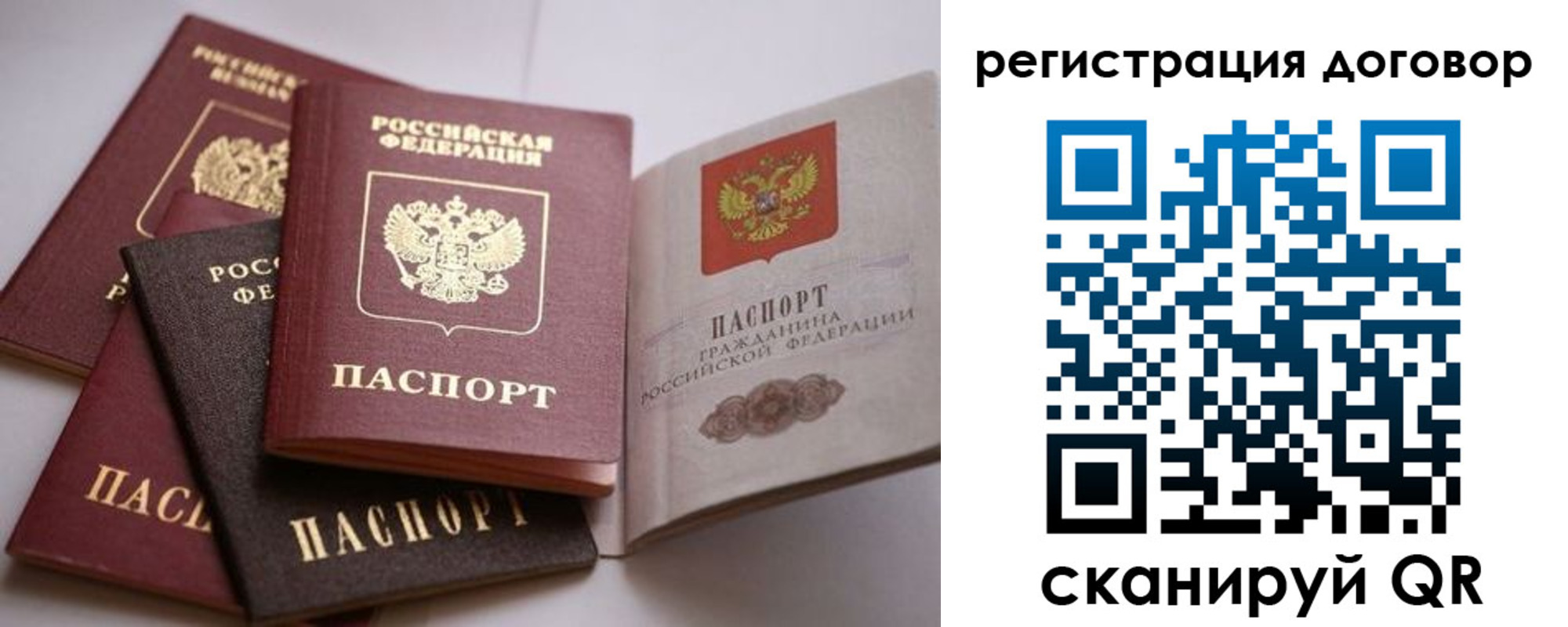 прописка в Каменке